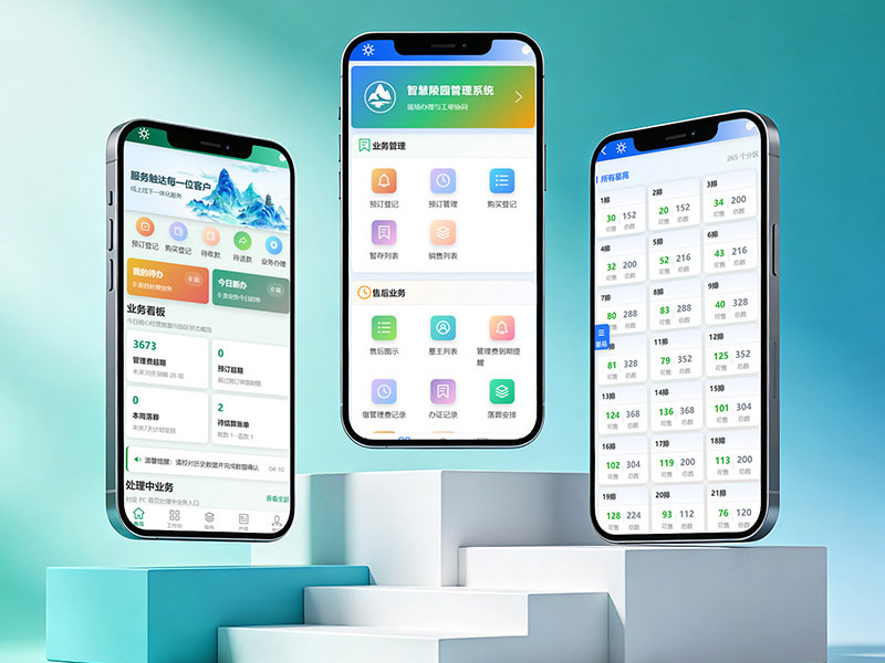 移动办公APP