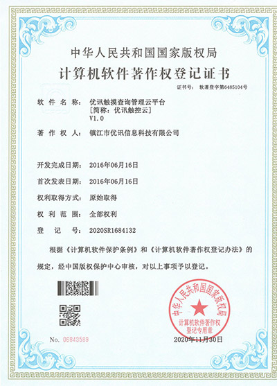 资质证书2