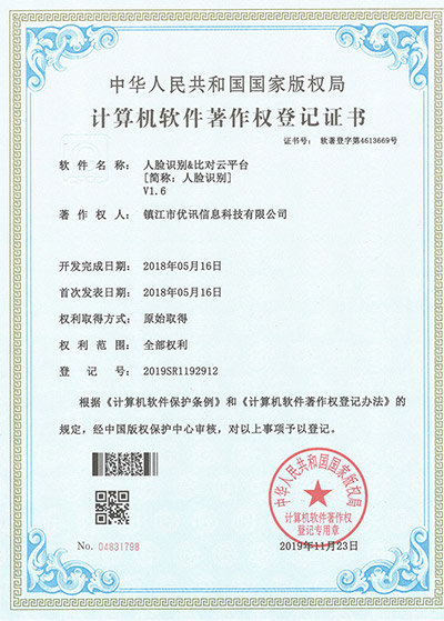 资质证书5
